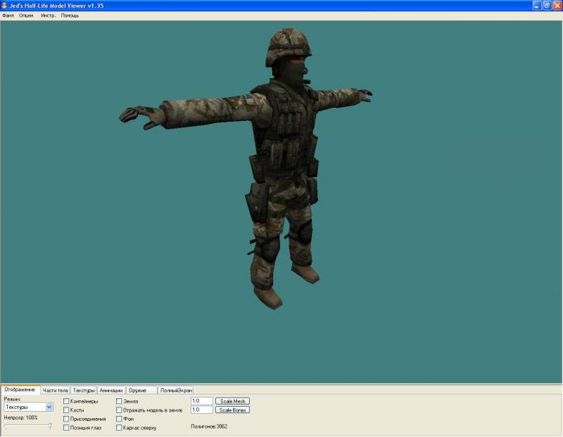 Half life 1 models. Half life model viewer. модель из half life для кс 1 6. half-life model viewer 1.28. cs jeds half-life model viewer.